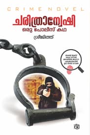 Cover of Charithranweshi – Oru Police Kadha